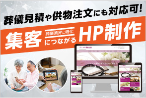 サービスバナー1