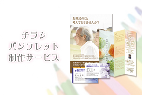 サービスバナー2