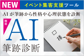 サービスバナー3