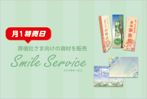 サービスバナー4