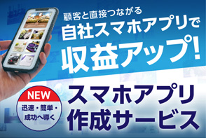 サービスバナー6