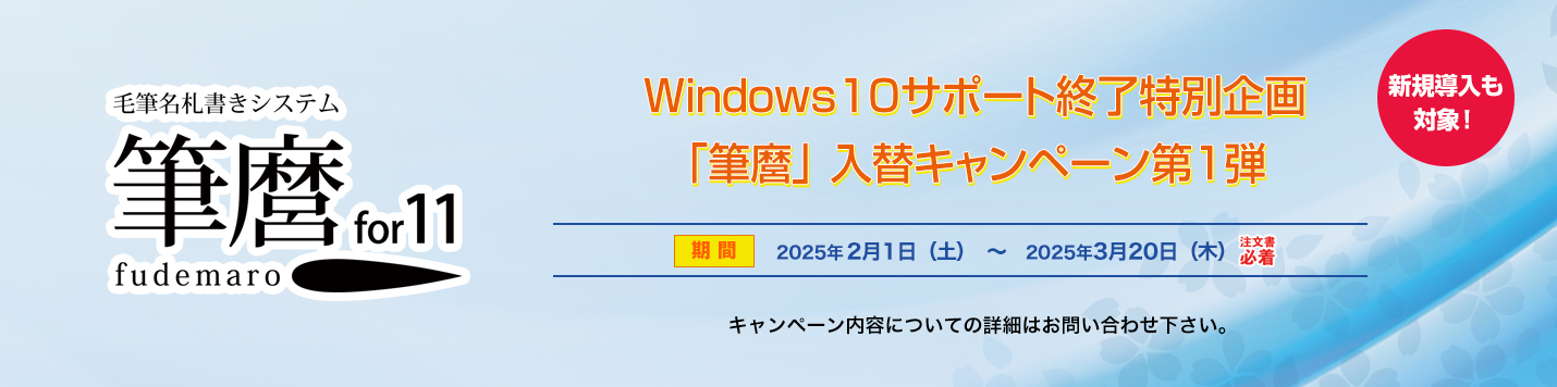 win8.1サポート終了のお知らせ