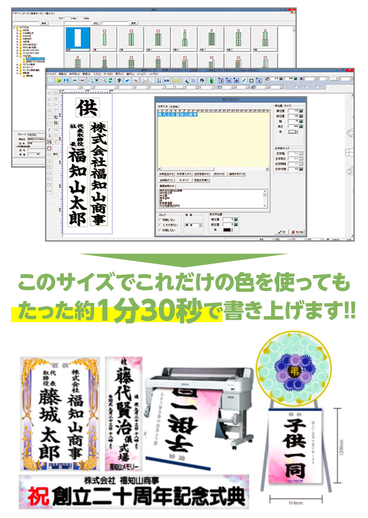 このサイズでこれだけの色を使っても、たった約1分30秒で書き上げます!!