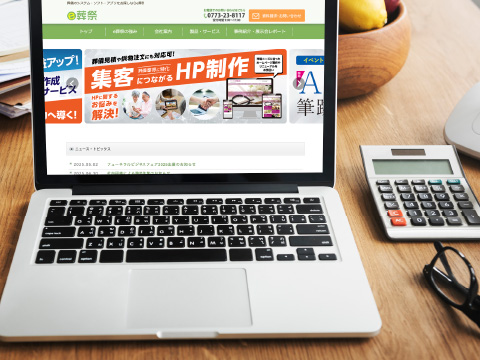 「Webサイト制作サービス」