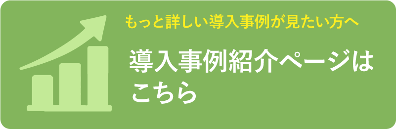 導入