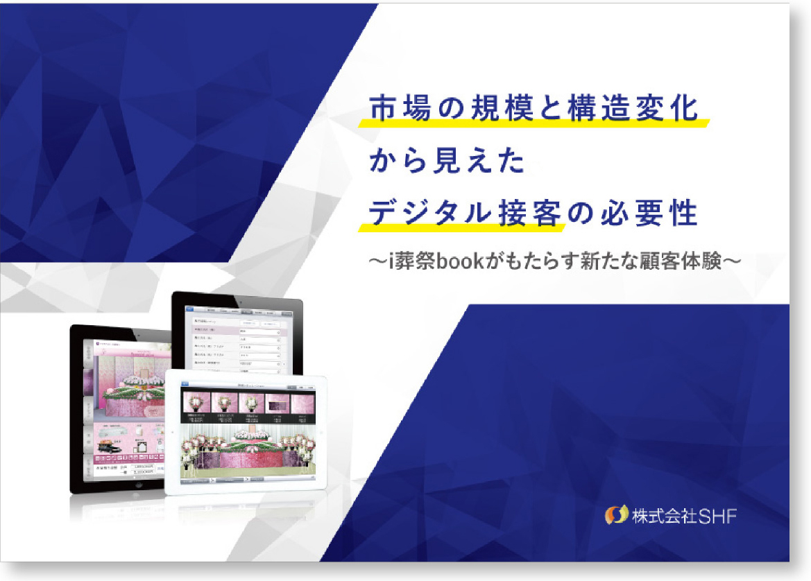 資料表紙とチェックポイントのイメージ